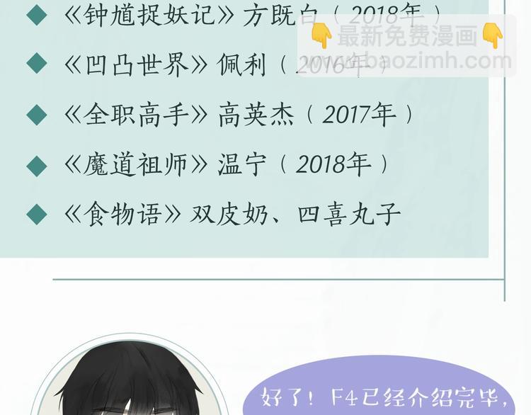 衍生广播剧来啦！-第111话