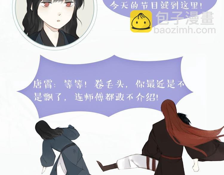 衍生广播剧来啦！-第111话