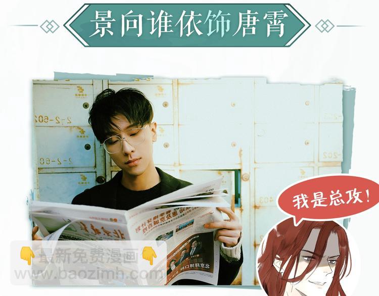 衍生广播剧来啦！-第111话