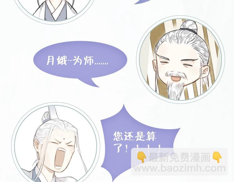衍生广播剧来啦！-第111话