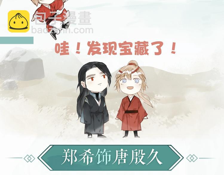 衍生广播剧来啦！-第111话