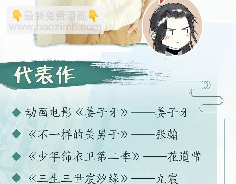 衍生广播剧来啦！-第111话