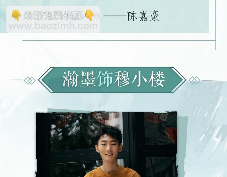 衍生广播剧来啦！-第111话