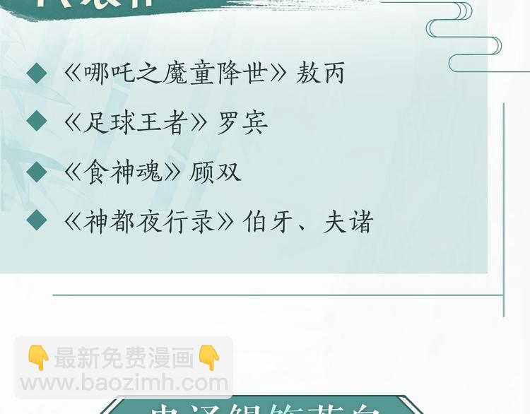 衍生广播剧来啦！-第111话
