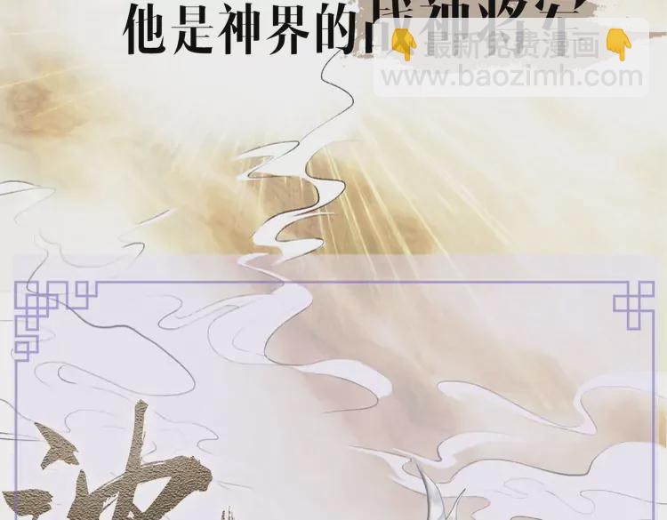 新作《将军，小心恶犬！》(1/2)-第113话