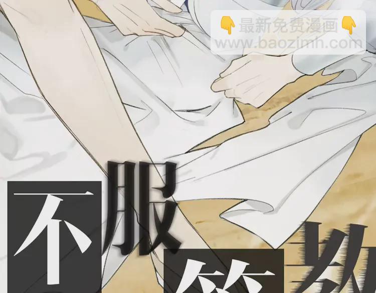 新作《将军，小心恶犬！》(1/2)-第113话