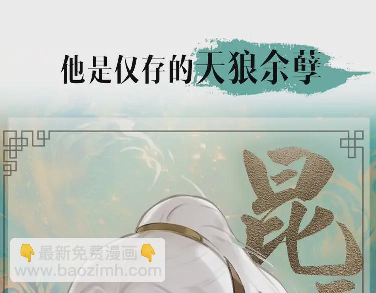 新作《将军，小心恶犬！》(1/2)-第113话