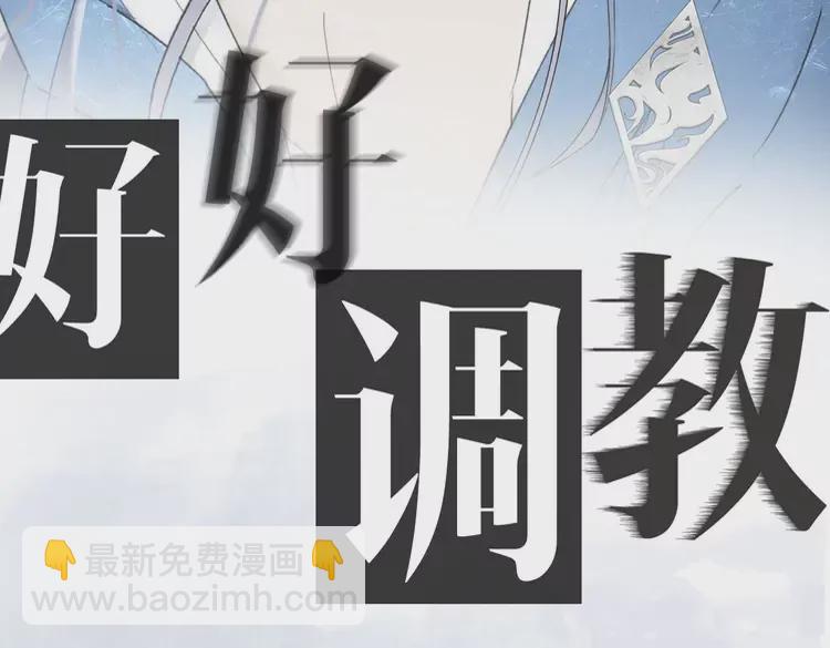新作《将军，小心恶犬！》(1/2)-第113话