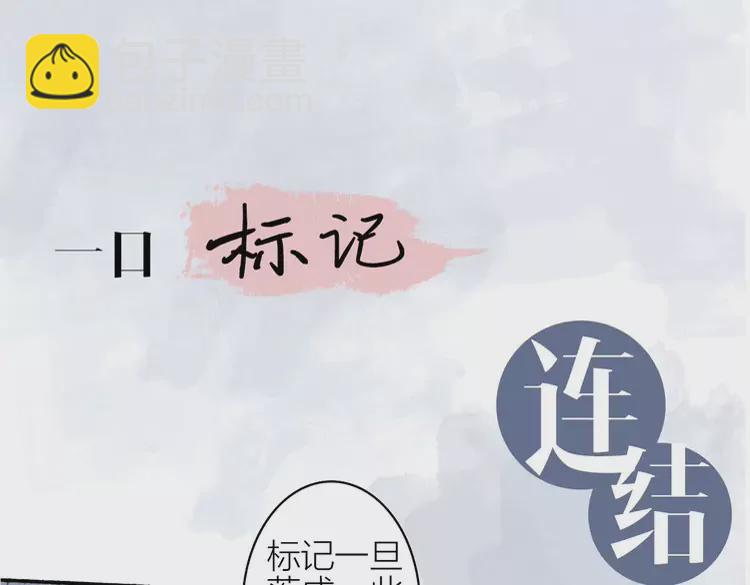 新作《将军，小心恶犬！》(1/2)-第113话