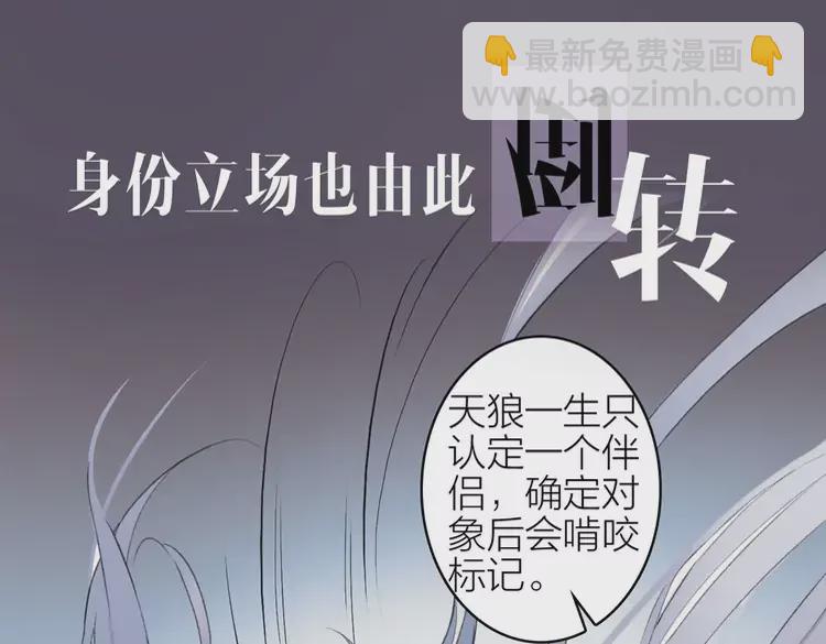 新作《将军，小心恶犬！》(1/2)-第113话
