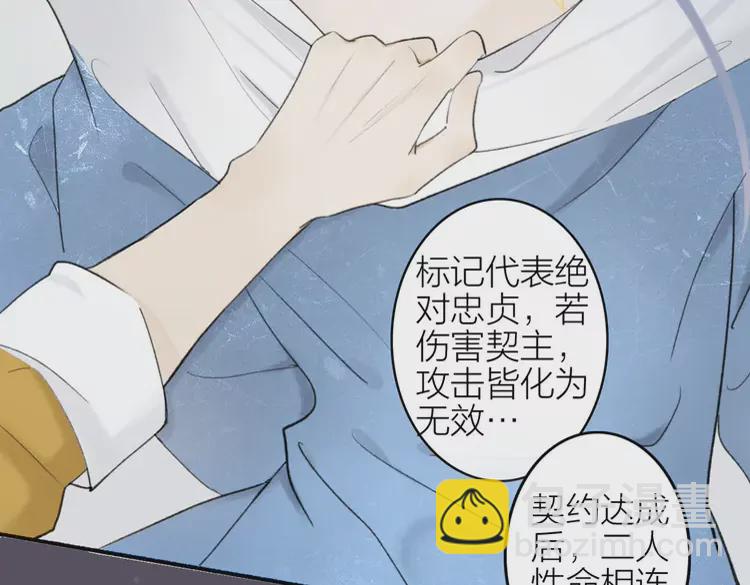 新作《将军，小心恶犬！》(1/2)-第113话