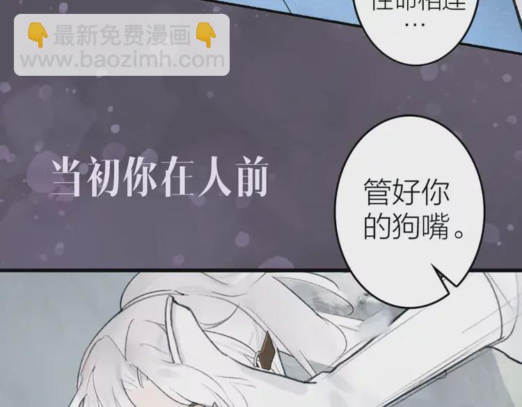 新作《将军，小心恶犬！》(1/2)-第113话