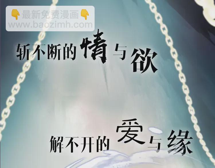 新作《将军，小心恶犬！》(1/2)-第113话