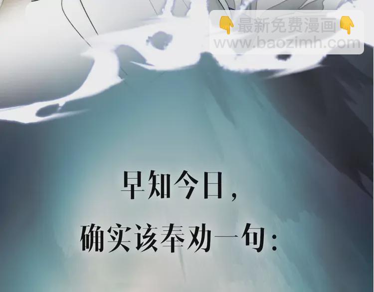 新作《将军，小心恶犬！》(1/2)-第113话