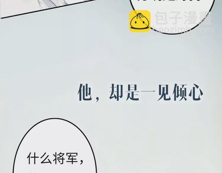 新作《将军，小心恶犬！》(1/2)-第113话