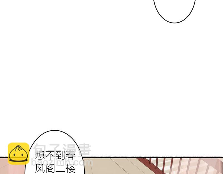 第12话  春风阁(1/2)-第13话