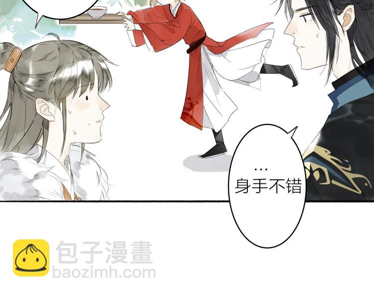 第2话 客卿唐殷久(1/3)-第3话