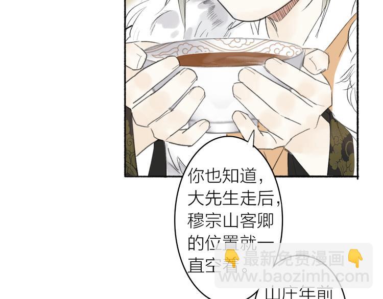 第2话 客卿唐殷久(1/3)-第3话