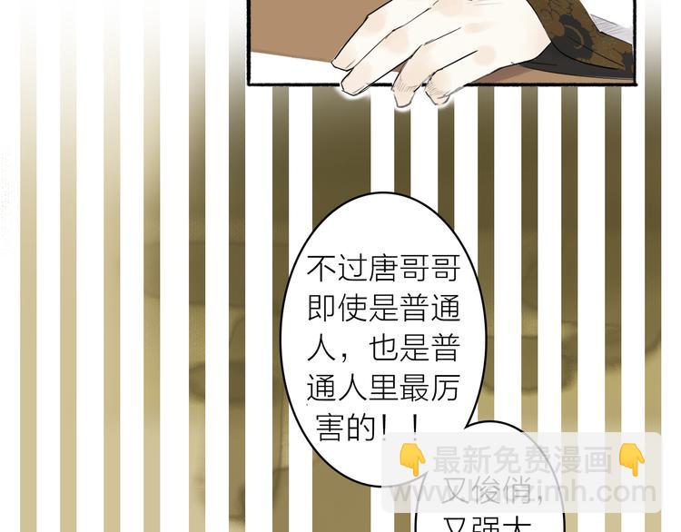 第2话 客卿唐殷久(1/3)-第3话