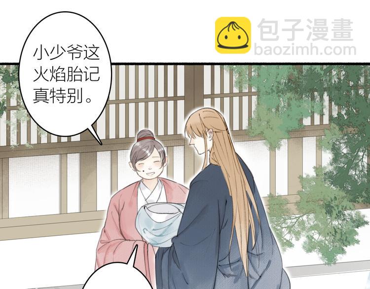 第21话  真相(1/2)-第23话