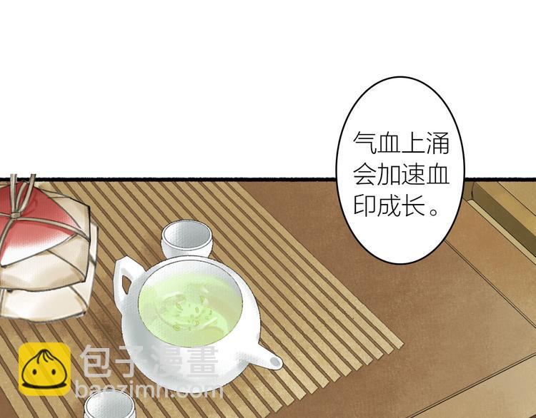 第27话  离魂(1/2)-第29话