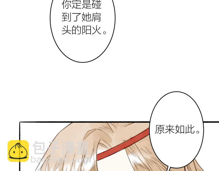 第27话  离魂(1/2)-第29话