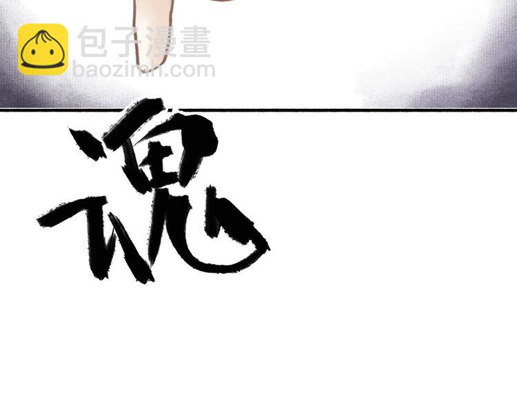 第27话  离魂(1/2)-第29话