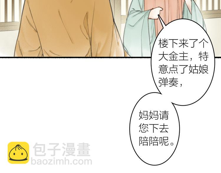 第28话  财迷(1/2)-第31话