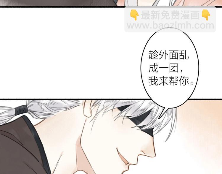 第30话  林&hellip;&hellip;公子？(1/2)-第33话