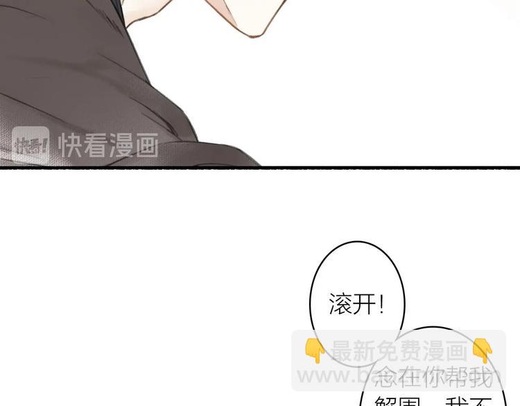 第30话  林&hellip;&hellip;公子？(1/2)-第33话