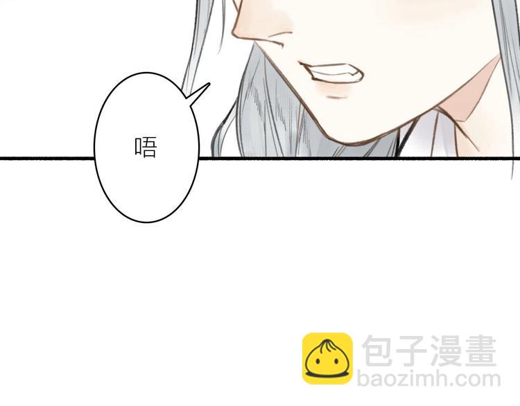第30话  林&hellip;&hellip;公子？(1/2)-第33话