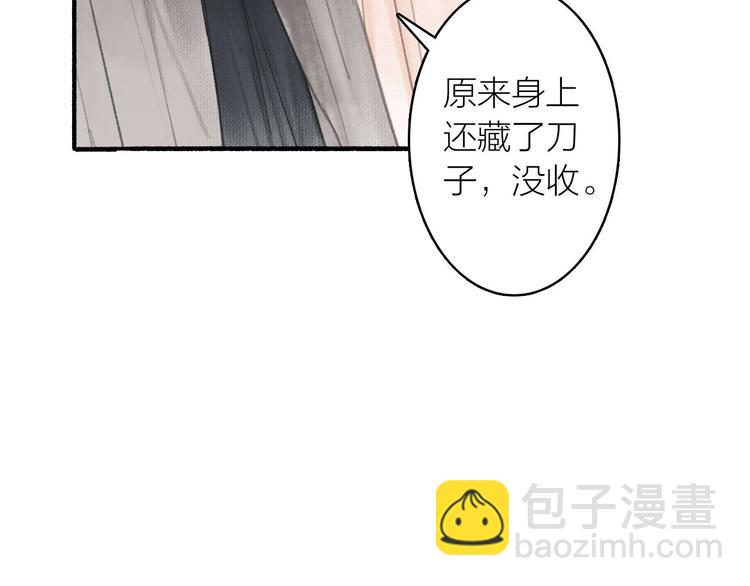 第30话  林&hellip;&hellip;公子？(1/2)-第33话