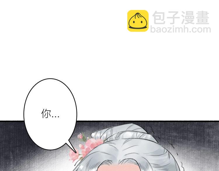 第30话  林&hellip;&hellip;公子？(1/2)-第33话