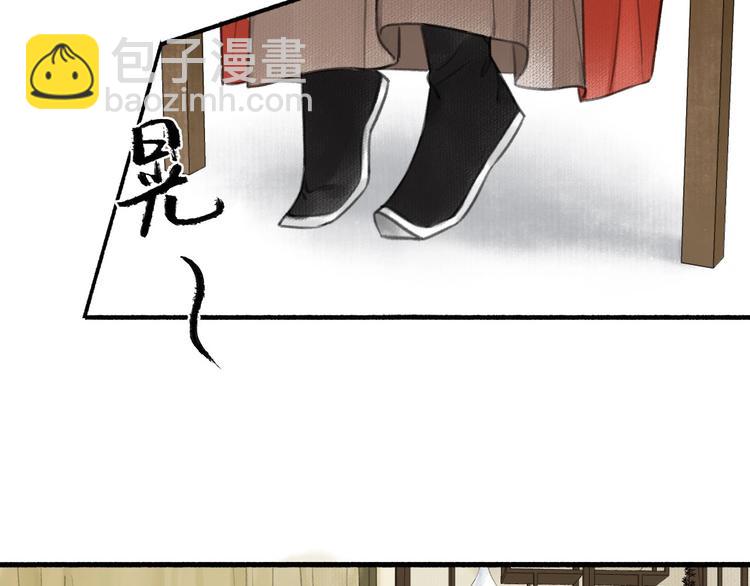 第30话  林&hellip;&hellip;公子？(1/2)-第33话