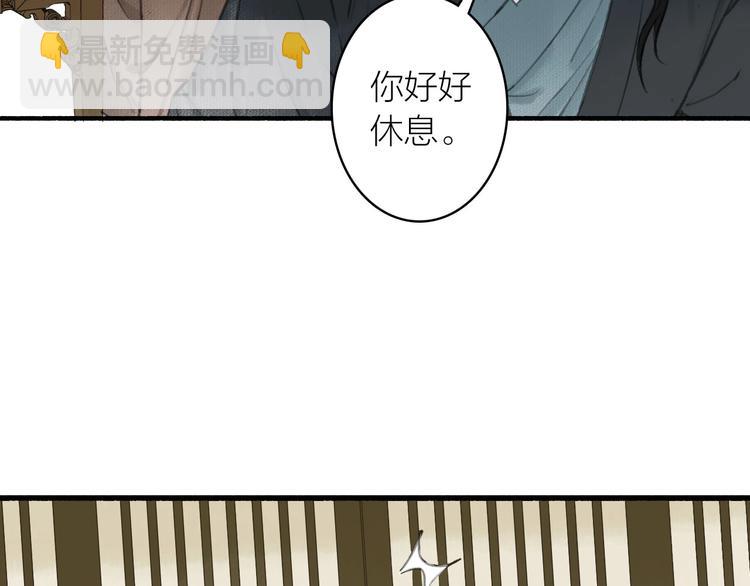 第30话  林&hellip;&hellip;公子？(1/2)-第33话
