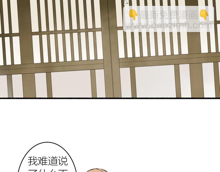 第30话  林&hellip;&hellip;公子？(1/2)-第33话