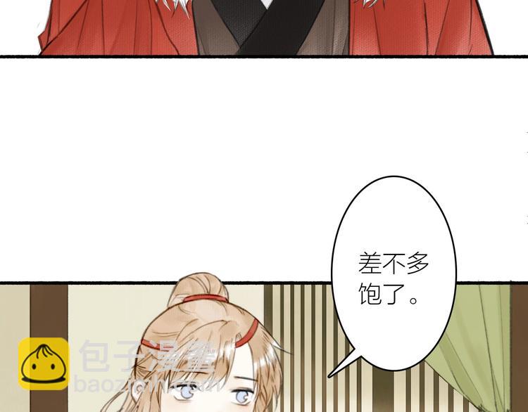 第30话  林&hellip;&hellip;公子？(1/2)-第33话