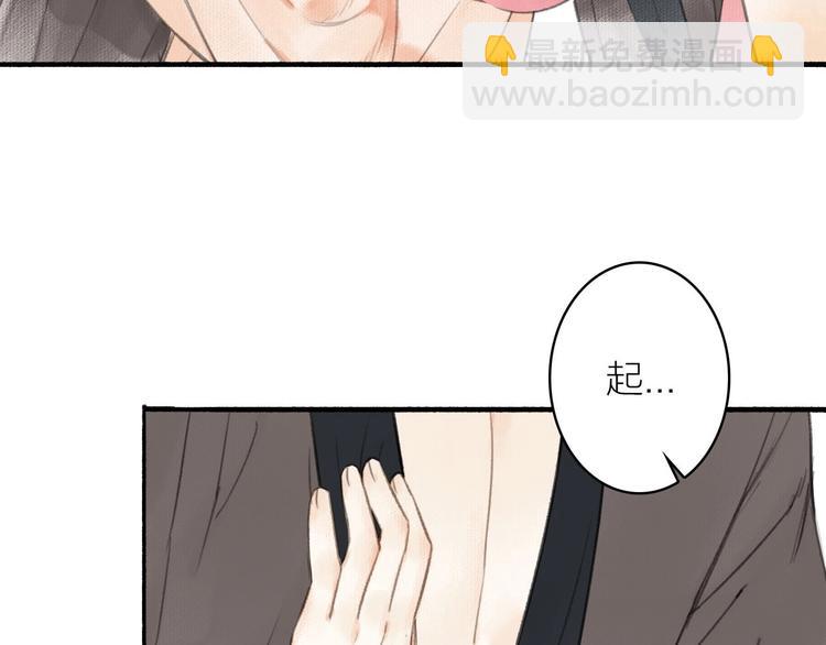 第30话  林&hellip;&hellip;公子？(1/2)-第33话