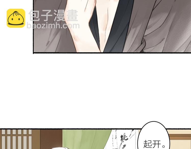 第30话  林&hellip;&hellip;公子？(1/2)-第33话