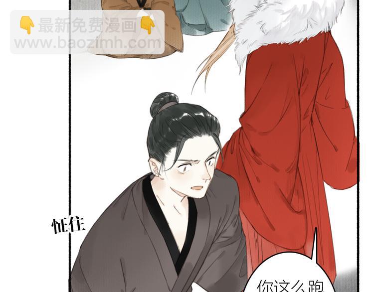 第32话  再遇苏白(1/2)-第35话