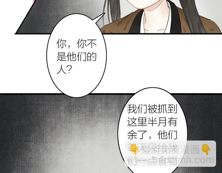 第32话  再遇苏白(1/2)-第35话