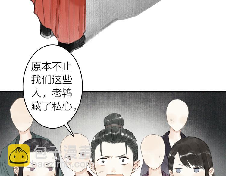 第32话  再遇苏白(1/2)-第35话