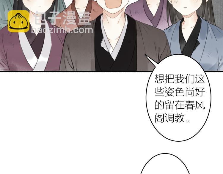 第32话  再遇苏白(1/2)-第35话