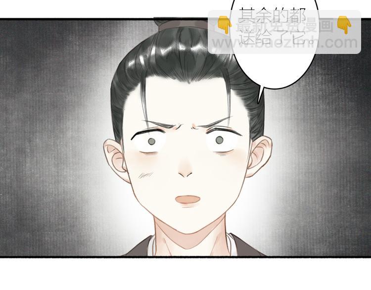 第32话  再遇苏白(1/2)-第35话