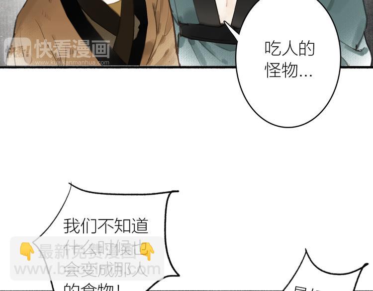 第32话  再遇苏白(1/2)-第35话
