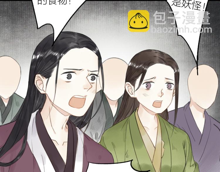 第32话  再遇苏白(1/2)-第35话