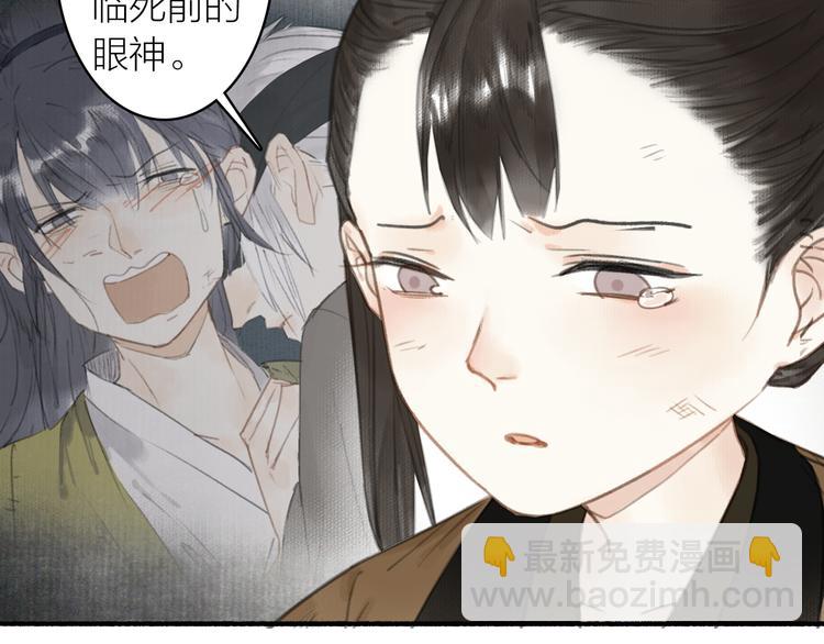 第32话  再遇苏白(1/2)-第35话