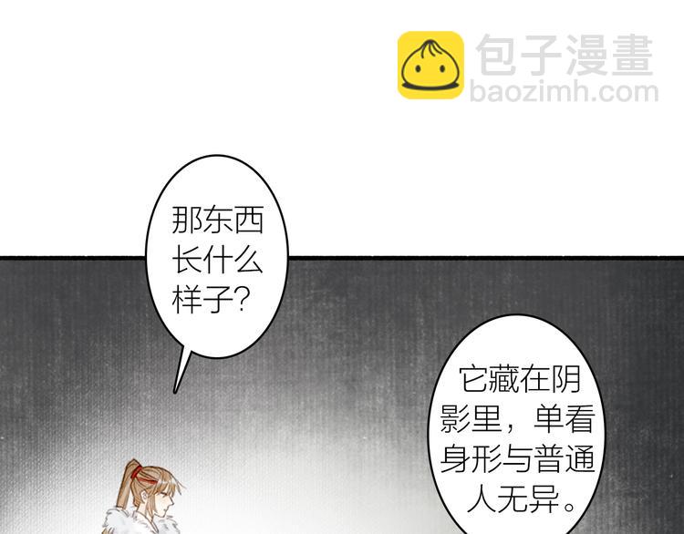 第32话  再遇苏白(1/2)-第35话