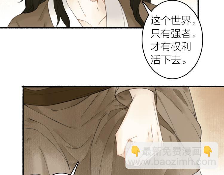 第32话  再遇苏白(1/2)-第35话