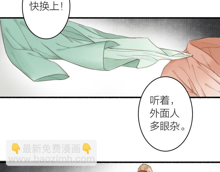 第32话  再遇苏白(1/2)-第35话